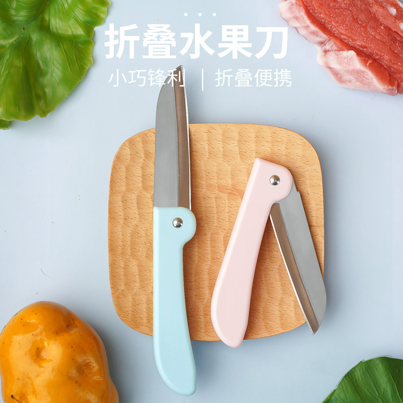 西湖折叠水果刀